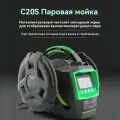 Мойка для кондиционеров Wipcool C20S