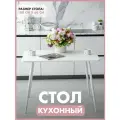 Стол OLOEY, кухонный, раскладной, МДФ/металл, белый, 60x60х70 см