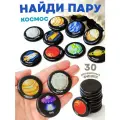 Настольная игра для детей/Мемори космос 30 фишек/деревянные развивающие игрушки Ulanik