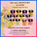 Мед суфле Медолюбов Ассорти 40 мл 12 разных вкусов