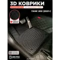 Коврики в салон Tank 300 (2021+) с эва, eva