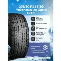 Зимняя нешипованная шина Yokohama Ice Guard G075 275/50 R21 113Q