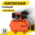 Автономная станция водоснабжения Вихрь АСВ-1200/24, 800 Вт, напор – 40 м, 70 л/мин, гидроаккумулятор – 24 л