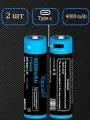 Аккумулятор Vapcell P1840A 18650 4000mAh 10A USB-C (Комплект 2 элемента) голубой/черный