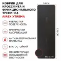 Коврик для йоги и фитнеса AIREX XTREMA 178х58х0,6 см, цвет антрацит