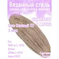 Нитки для ручного вязания (4 шт. 1кг/2000 м), пряжа трёхниточная