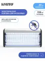 Лампа от насекомых VIATTO VA-ZIC440L, инсектицидная, серая, 3,1 кг