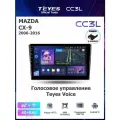 Магнитола Teyes CC3L 4/64GB Универсальная 9 дюймов, 8-ми ядерный процессор, IPS экран, DSP, 4G, Wi-Fi, 2 DIN