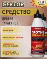 Порошок Гектор Gektor, от тараканов, без запаха, безопасно, 150г, 2шт