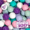 Шарики для сухого бассейна