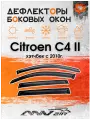 Дефлекторы окон Citroen C4 II хэтчбек с 2010 г./ Ветровики на Ситроен С4