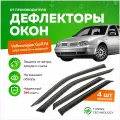 Дефлекторы боковых окон Volkswagen Golf 4 (Фольксваген Гольф) хэтчбек, 1999-2005, ветровики на двери автомобиля, ТТ