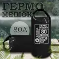 Водонепроницаемый туристический гермомешок пвх GAOKSA, прочная гермосумка 80 л, черный драйбег, охота и рыбалка