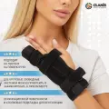 Фиксатор для мизинца и безымянного пальца Glanis Finger FixS, черный, размер M