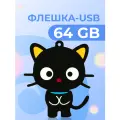USB Флешка Pastila 64 GB для файлов и музыки / USB Flash накопитель / Подарочная ЮСБ флеш пямять для ноутбука, телевизора / Котенок