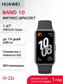 Фитнес-трекер Huawei Band 10 Nora-B19F AMOLED черный