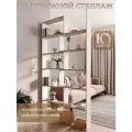 Стеллаж перегородка для зонирования комнаты