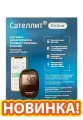 Глюкометр Сателлит Онлайн Полная Комплектация