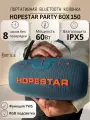 Портативная Bluetooth колонка Hopestar Party Box150, 60Вт, синий