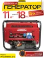 Генератор бензиновый электрический Powerac PR13700H2E-ATS (11кВт, 220В, 18л. с, Автозапуск)