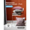 Наволочки декоративные набор RUMBA 4 шт, 45х45 см, велюр