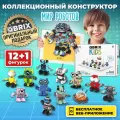 QBRIX KIDS Конструктор детский Мир роботов пластиковый для мальчика и девочки от 6 лет совместим с Lego (лего)