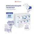NAPKINS Впитывающие пелёнки с целлюлозой для собак 60х60