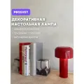 Настольная беспроводная лампа с регулировкой яркости, 3 режима света