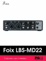 LBS-MD22 Аудиоинтерфейс USB, Foix
