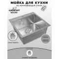 Мойка для кухни нержавеющая 50х50, рифленая. Сифон с ситечком.