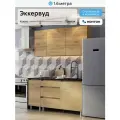 Кухонный гарнитур прямой Нонтон Эккервуд, 160 см, дуб золотой
