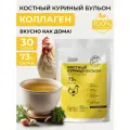 Костный бульон с коллагеном куриный