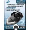 Прикормочный кораблик V020 GPS 5200 мАч + сумка, Черный