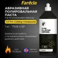 Абразивная полировальная паста для авто FARECLA G3 Pro D.A. Cutting Compound 1кг.