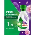 ARIEL Гель для стирки универсальный концентрированный для цветного и белого белья, 1л, аромат Цветочный букет