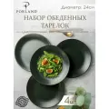 Набор обеденных тарелок Porland Seasons, 24 см, 4 шт, черный, фарфор
