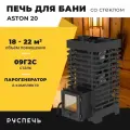 Печь для бани ASTON 20 дровяная с закрытой каменкой и стеклом