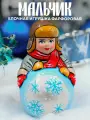 Елочная игрушка фарфоровая Мальчик с комком снега Ручная работа / Мастерская сказок
