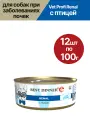 Влажный корм для собак Best Dinner (Бест Диннер) Vet Profi Renal, при заболеваниях почек, с птицей, 12шт по 100гр