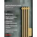 Трубчатый стальной радиатор FLAMUX 2180 ALTUS, Высота 1800мм, 4 секции, RAL 1036. Универсальное подключение: Нижнее. Стальная батарея FLAMUX. Вертикальный радиатор для обогрева помещения.
