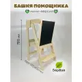 Стульчик ORANGE BABY Башня Помощника, для кормления, для рисования, складной, 4 уровня высоты