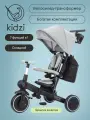 Велосипед детский трехколесный с ручкой Kidzi Ride, аксессуары в комплекте, складной, черно-серый