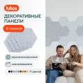 Акустические панели звукоизоляционные самоклеящиеся. Шумоизоляция для стен Hubox, 12 шт. соты, серый мрамор