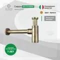 Сифон для раковины FILARETE FL70 (Бронза)