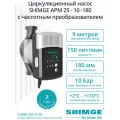 Интеллектуальный циркуляционный насос 25-10-180 SHIMGE APM