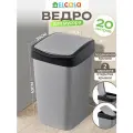 Ведро для мусора с подвижной крышкой 20 л EL Casa Тандем, 30х23,5х43 см, серый металлик/черный