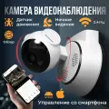 Поворотная IP Камера WiFi (2.4ггц) видеоняня, видео няня для Iphone, ios, Android, камера видеонаблюдения