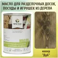 Масло для кухонных аксессуаров и игрушек из дерева цвет Дуб 1л