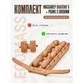 Роликовый массажер Экомасс, для спины, шеи, деревянный, 6 роликов + ролик с шипами