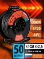 Удлинитель силовой на металлической катушке рыжая такса 50м КГ-ХЛ 3*2,5 3500 Вт с заземлением